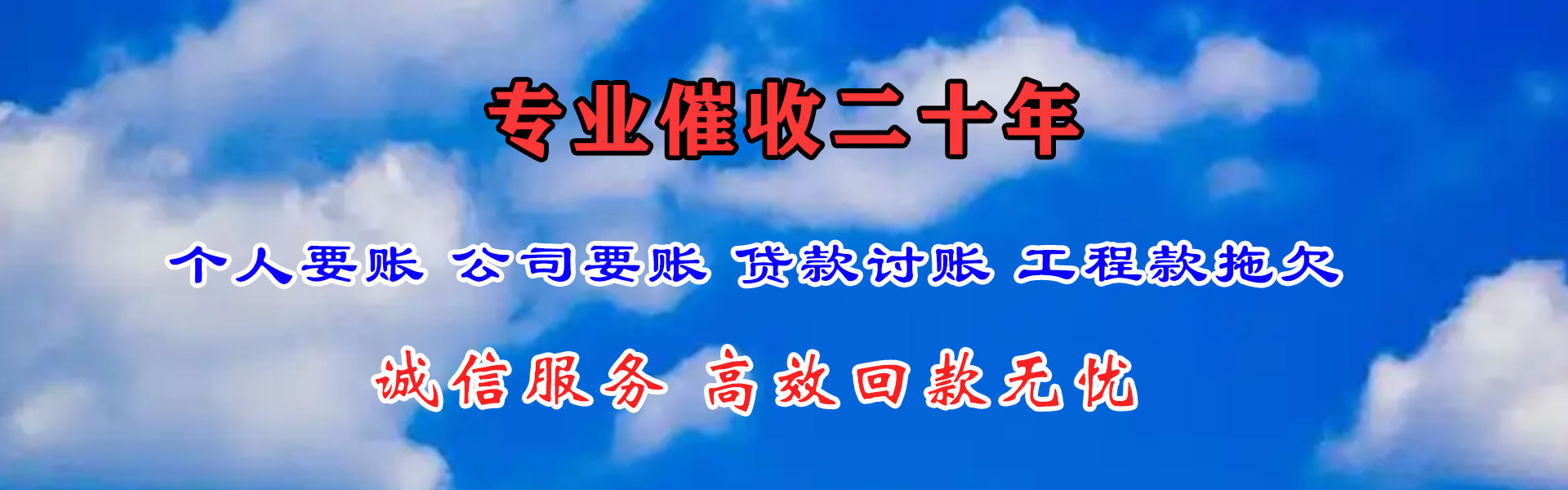宿州要债公司