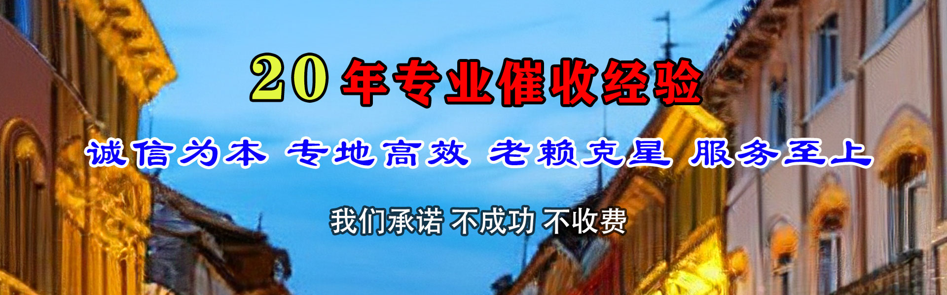 宿州金鑫要债公司